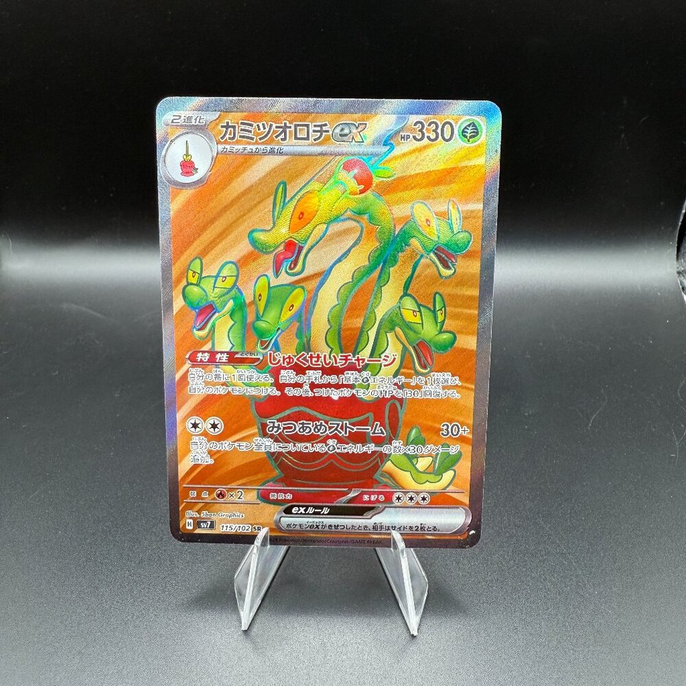 Hydrapple Ex [Super Rare SR] 115/102 Pokémon Japanese Stellar Miracle